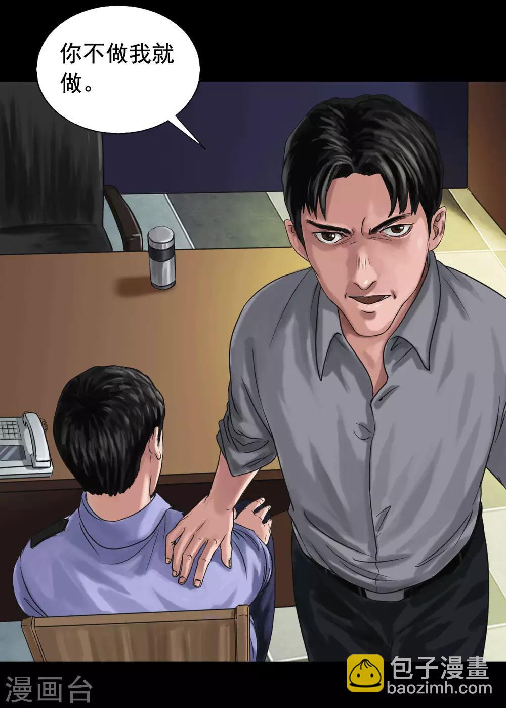 第116话 正义的伙伴-第116话