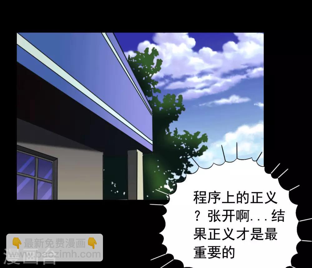 第116话 正义的伙伴-第116话