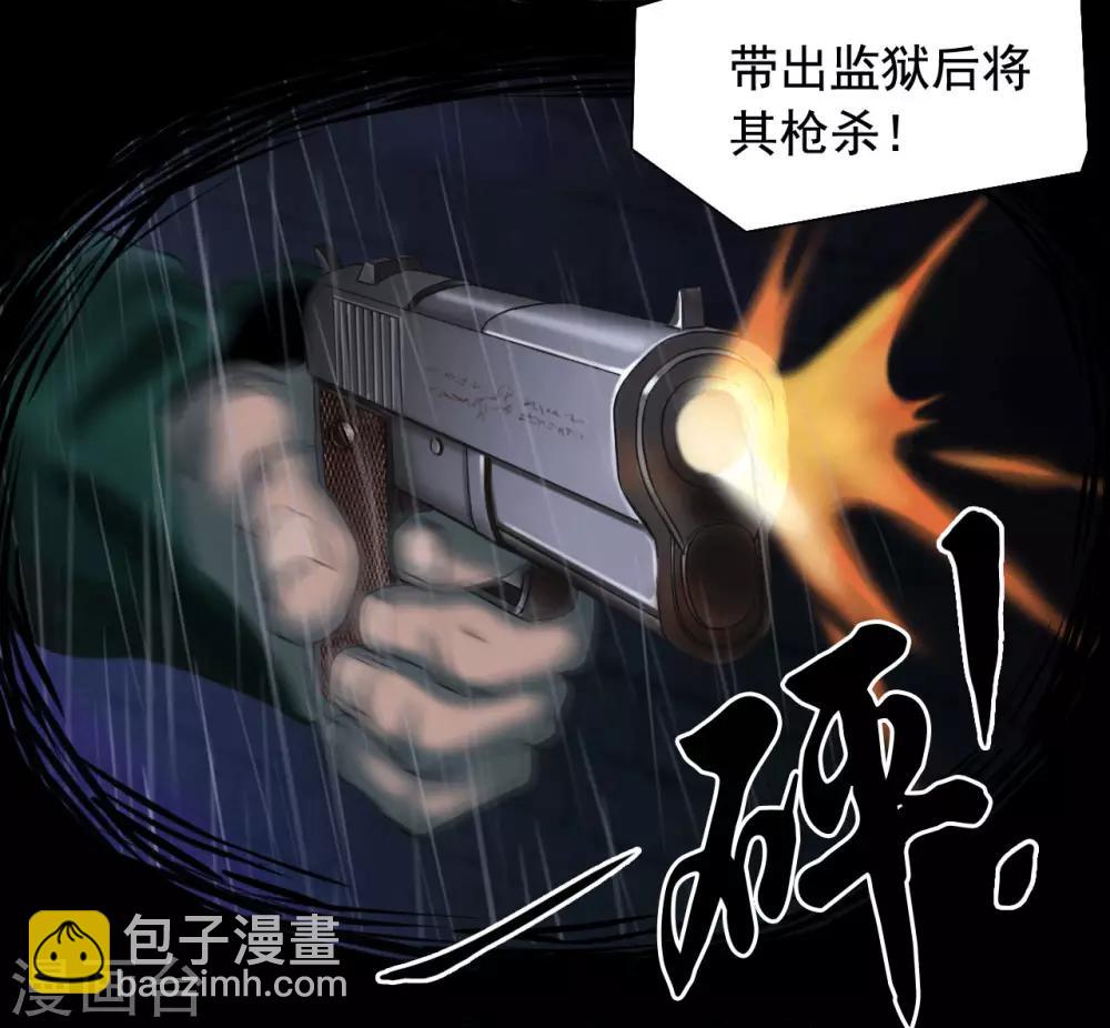 第116话 正义的伙伴-第116话