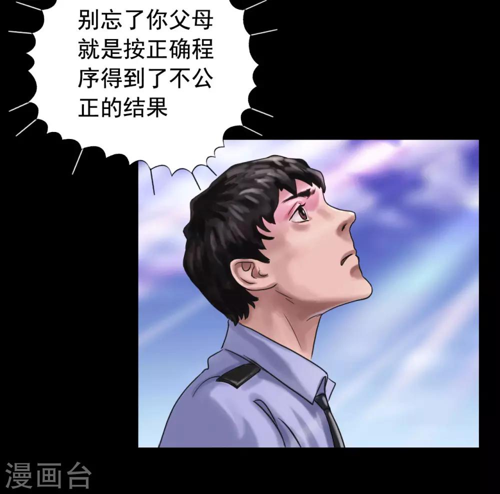 第116话 正义的伙伴-第116话