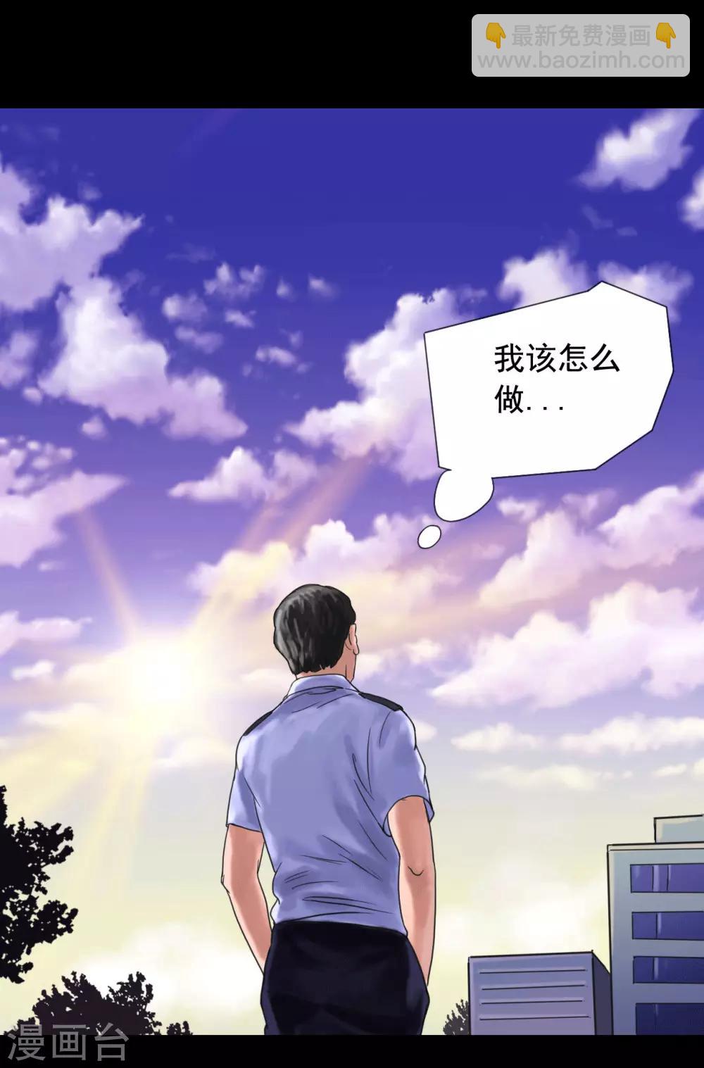 第116话 正义的伙伴-第116话