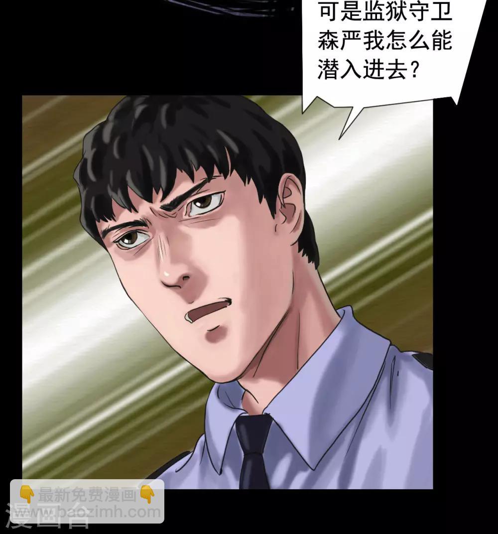 第116话 正义的伙伴-第116话