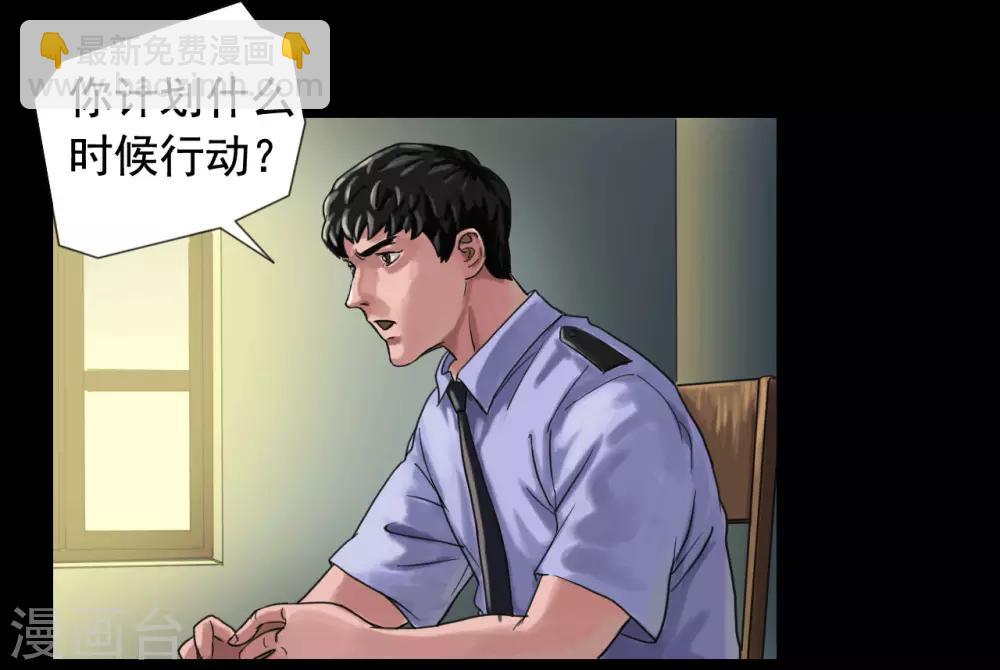 第116话 正义的伙伴-第116话