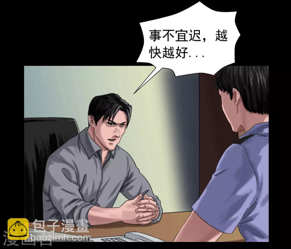 第116话 正义的伙伴-第116话