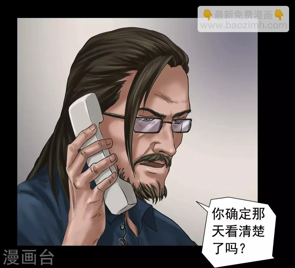 第118话 通缉令-第118话