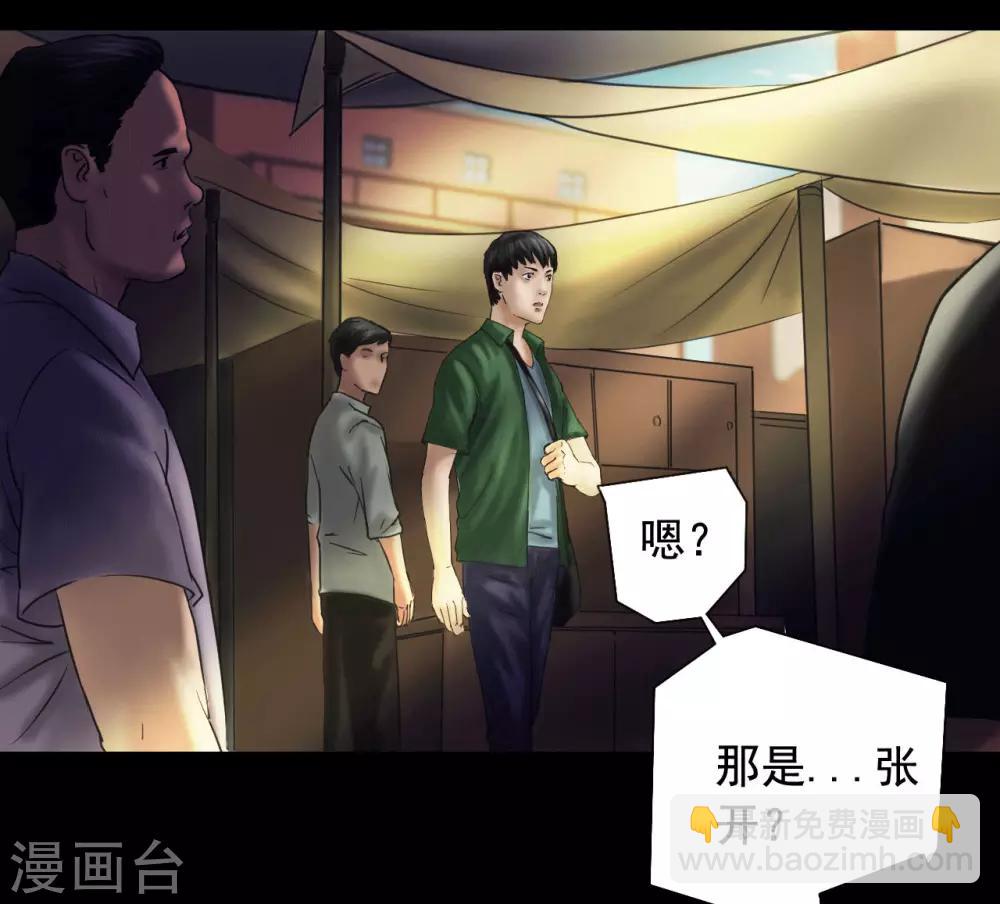 第118话 通缉令-第118话