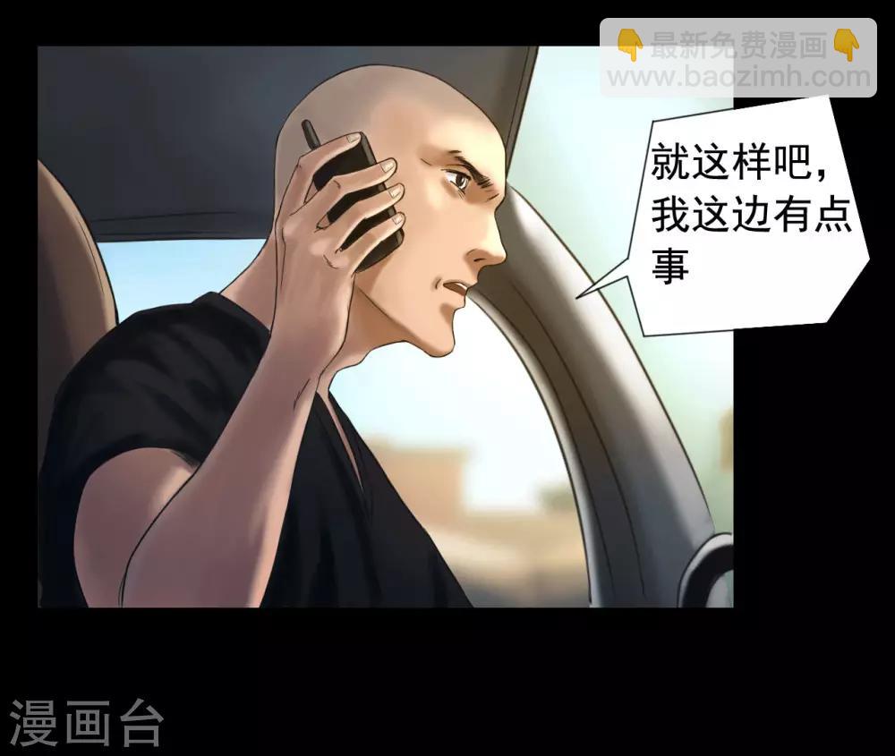 第118话 通缉令-第118话