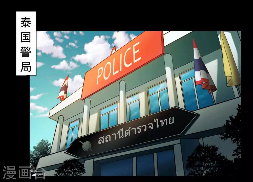 第118话 通缉令-第118话