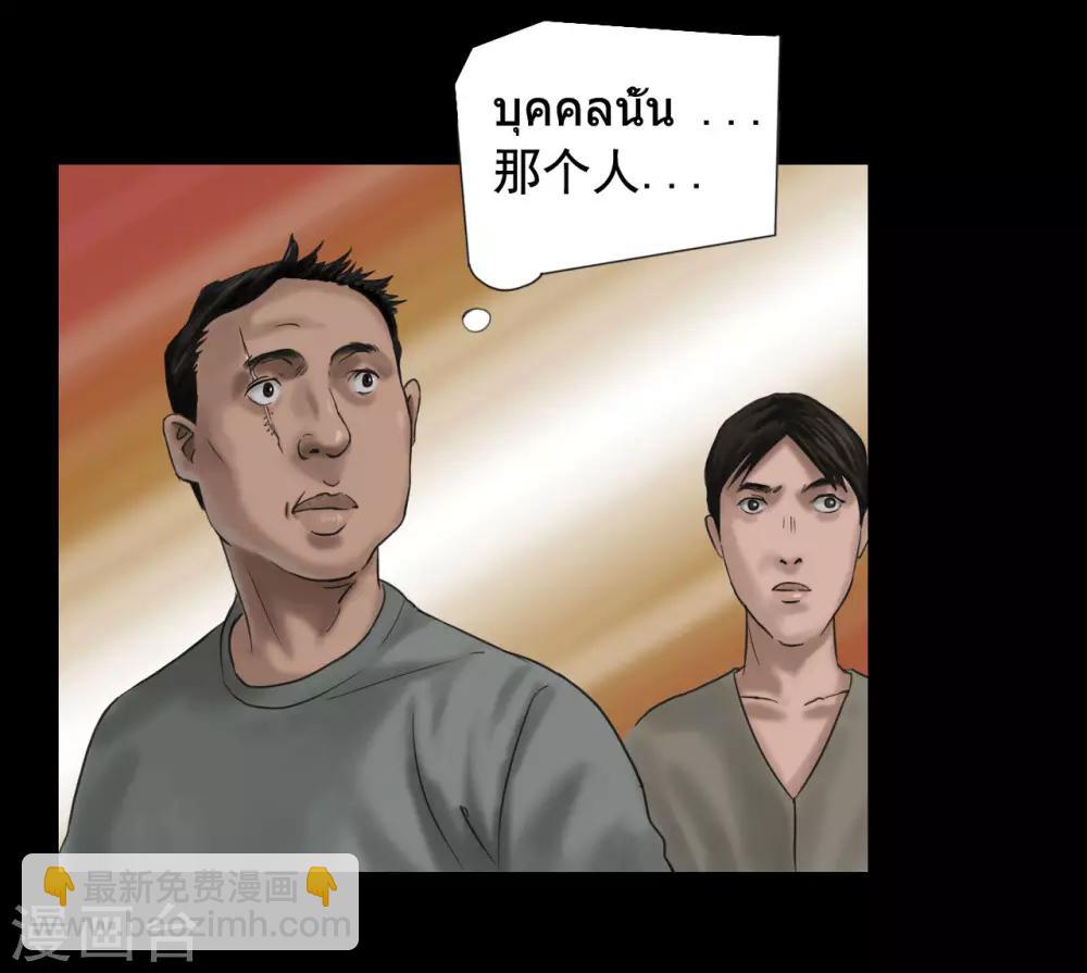 第118话 通缉令-第118话