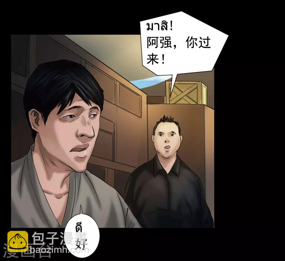 第118话 通缉令-第118话