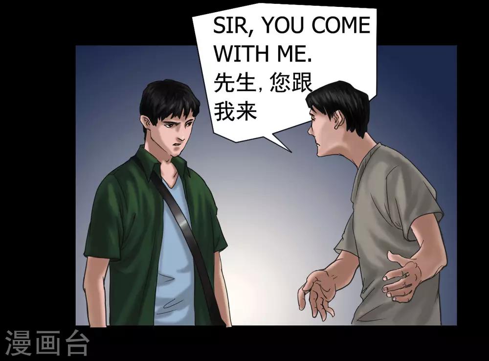 第118话 通缉令-第118话