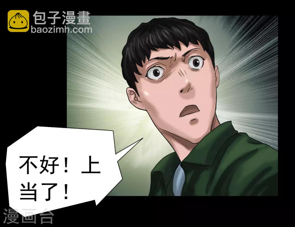 第118话 通缉令-第118话