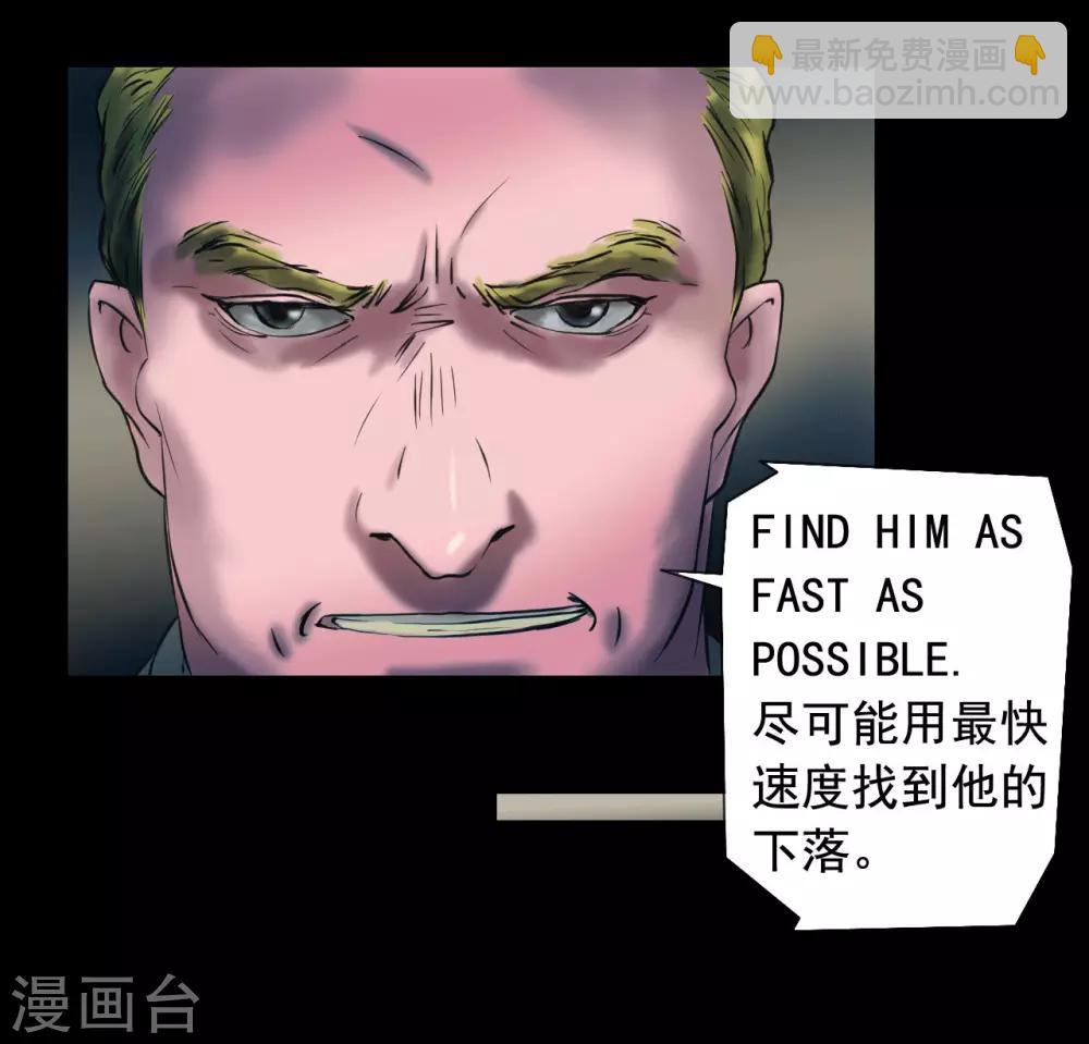 第118话 通缉令-第118话