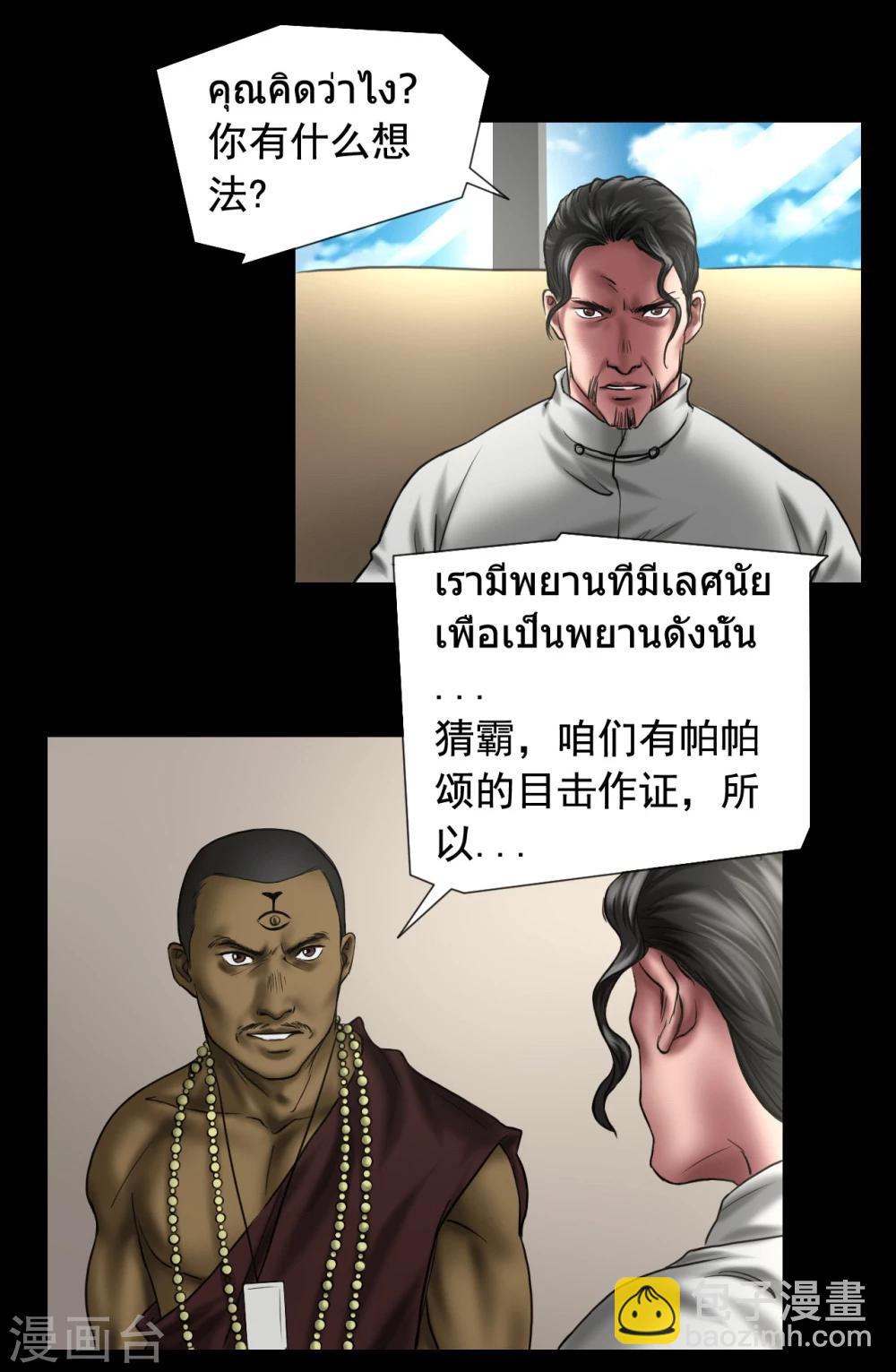 第120话 重逢-第120话