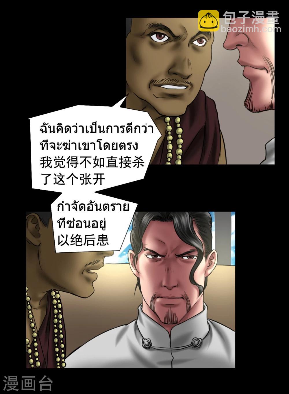 第120话 重逢-第120话