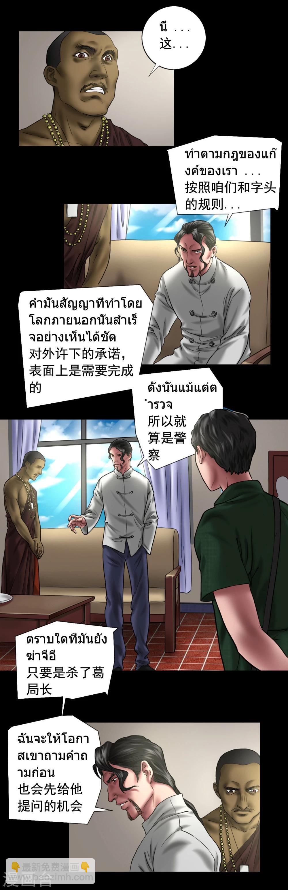 第120话 重逢-第120话