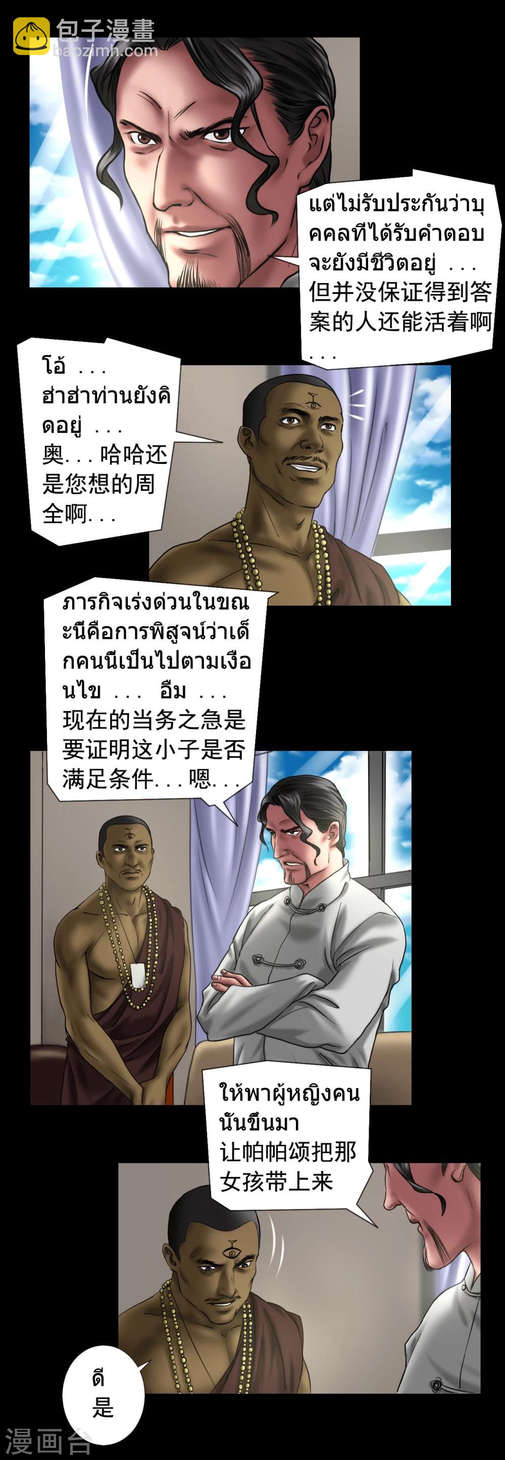 第120话 重逢-第120话