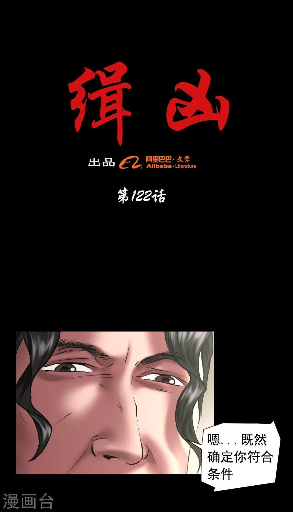 第122话 混乱-第122话