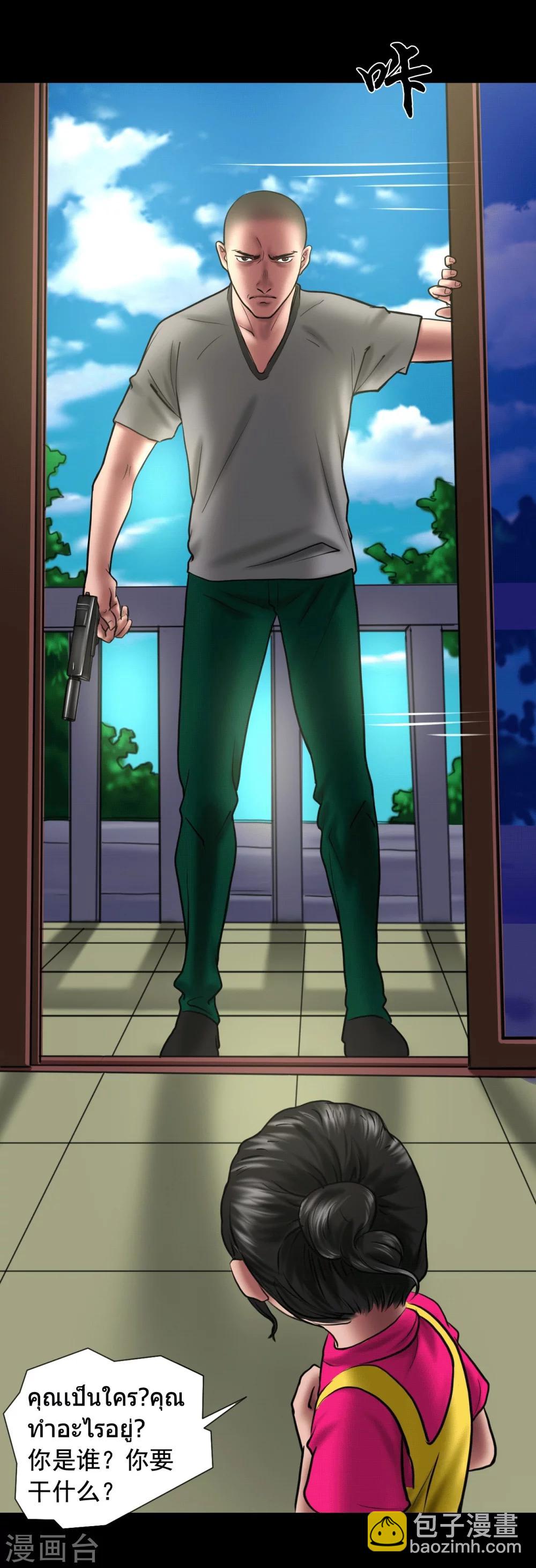 第122话 混乱-第122话