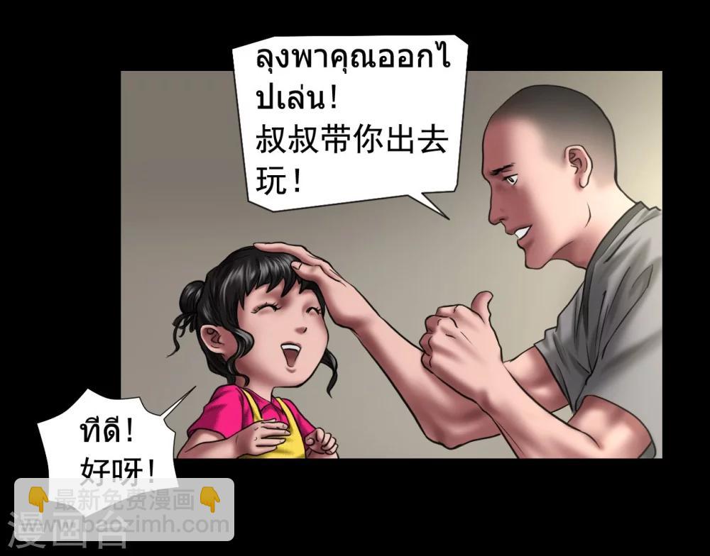 第122话 混乱-第122话