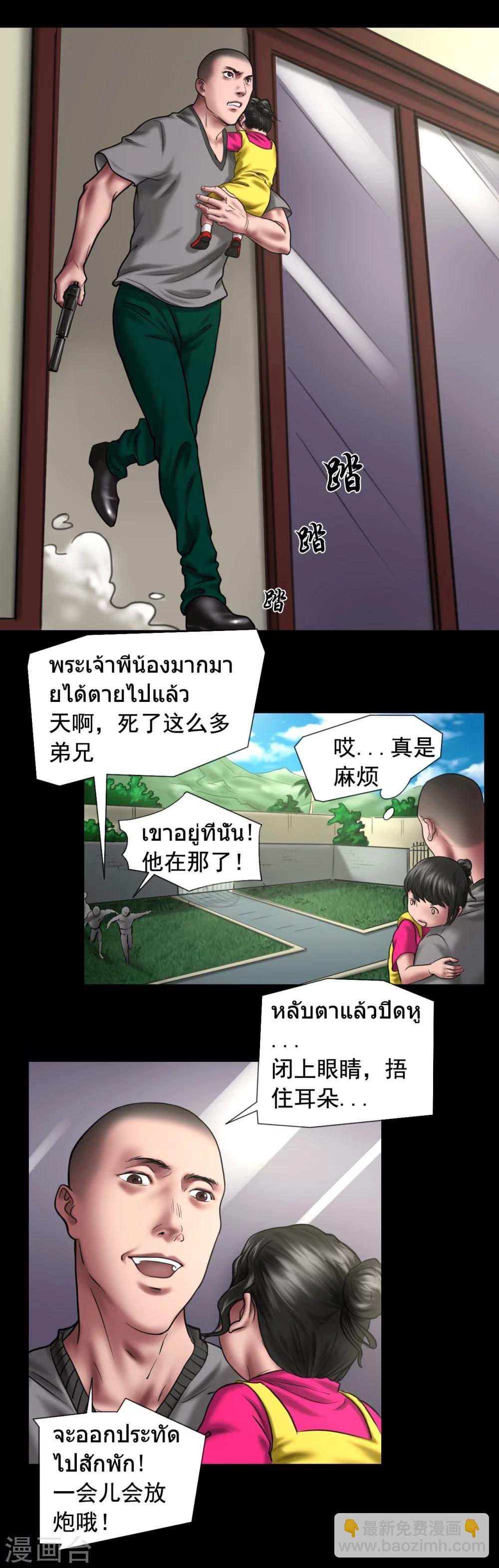 第122话 混乱-第122话