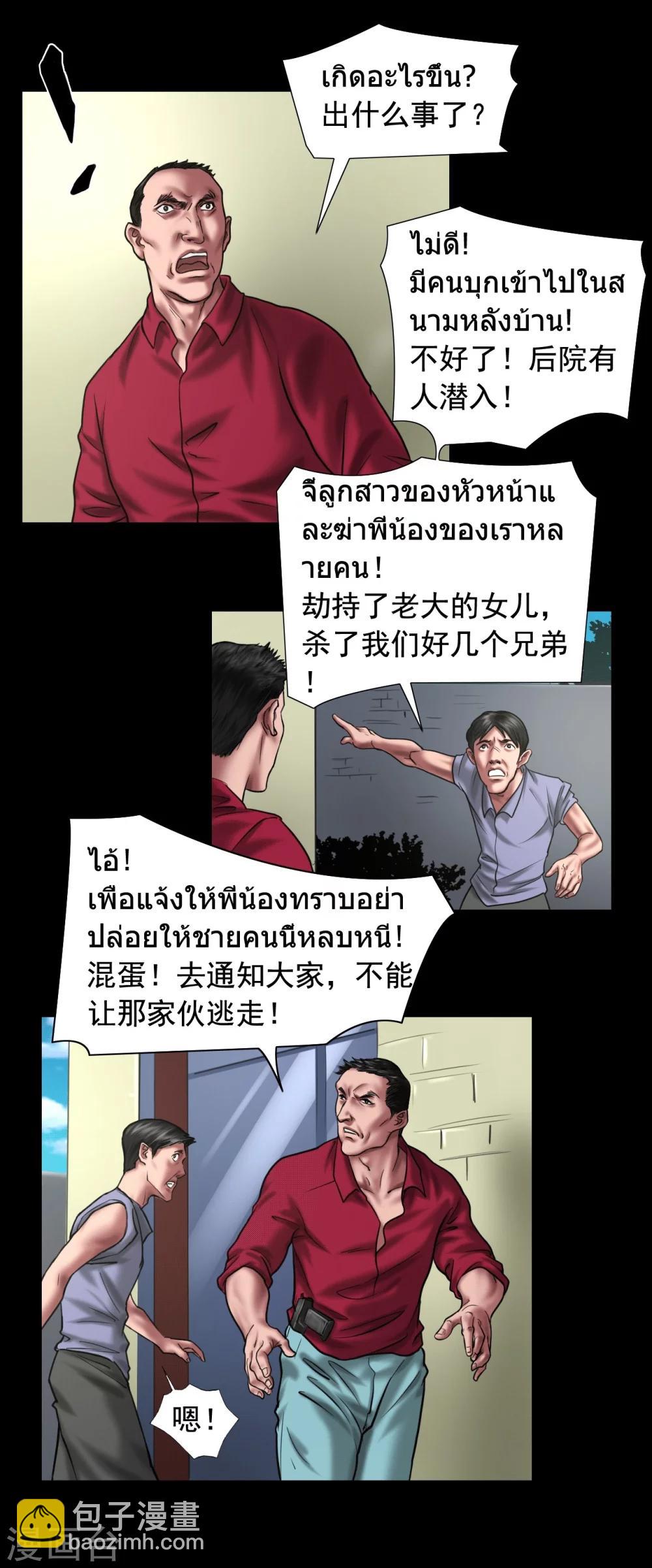 第122话 混乱-第122话