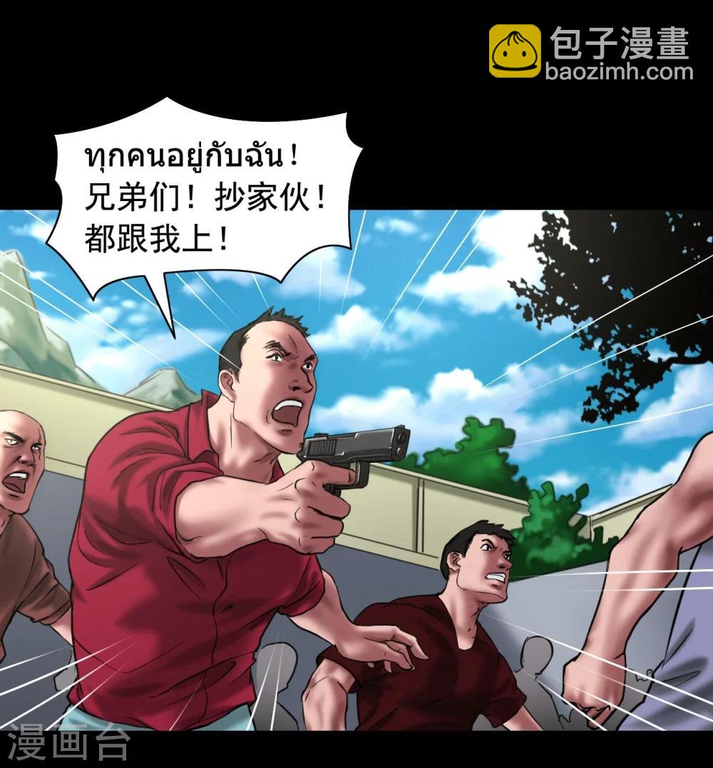 第122话 混乱-第122话