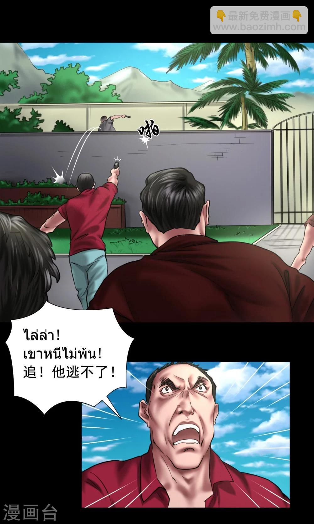 第122话 混乱-第122话