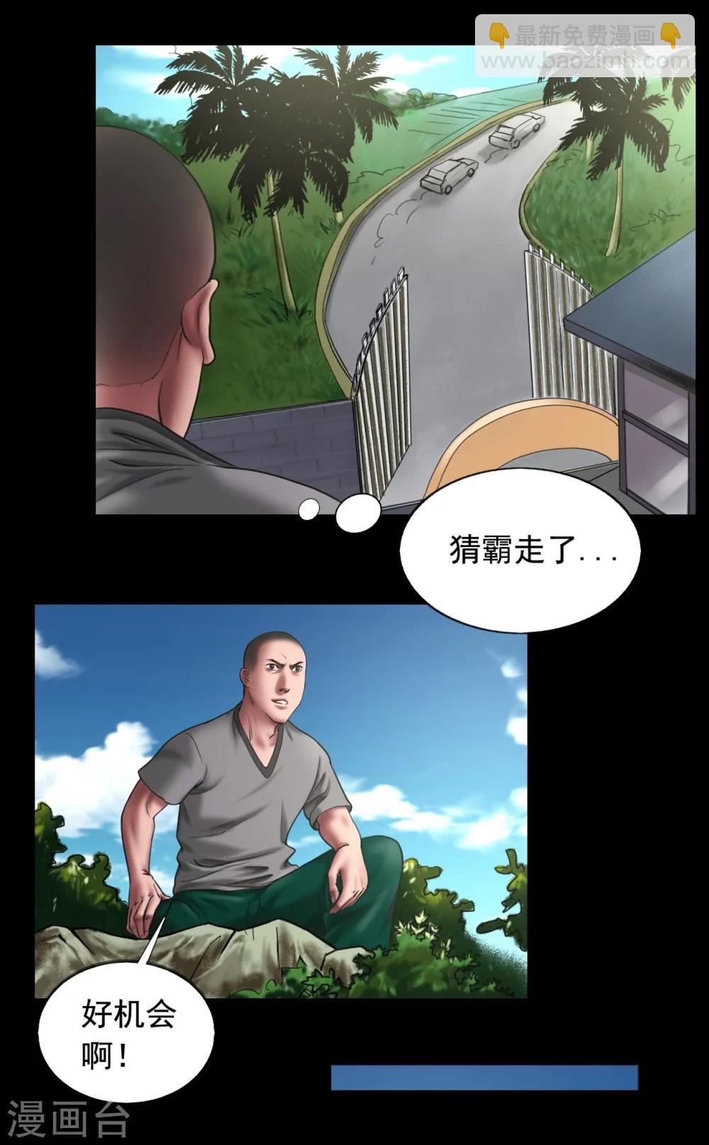 第122话 混乱-第122话