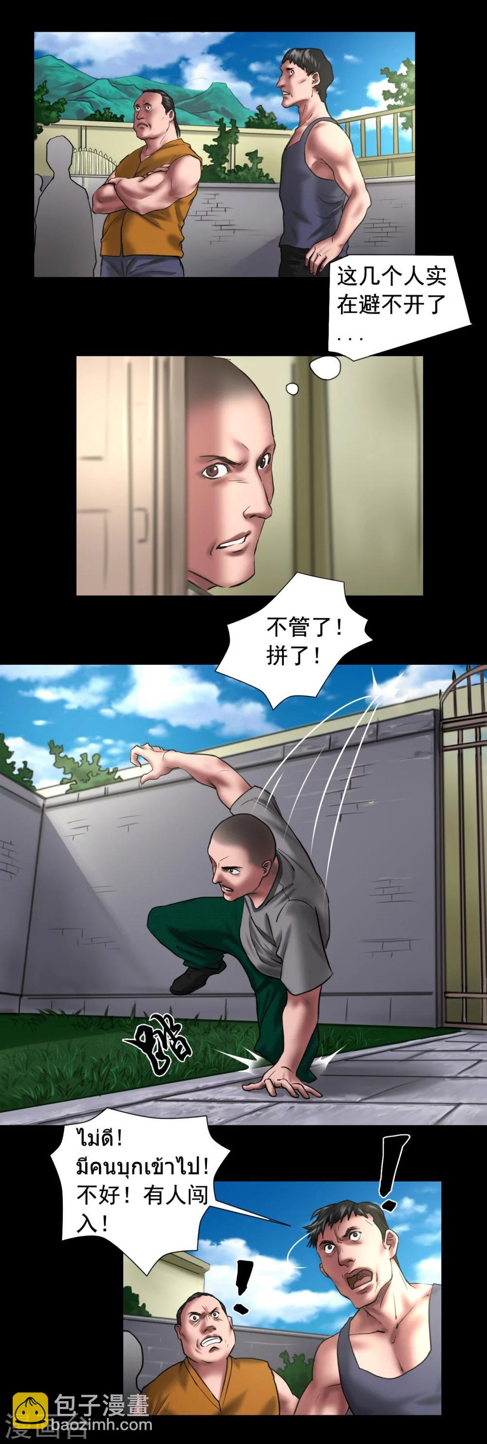 第122话 混乱-第122话