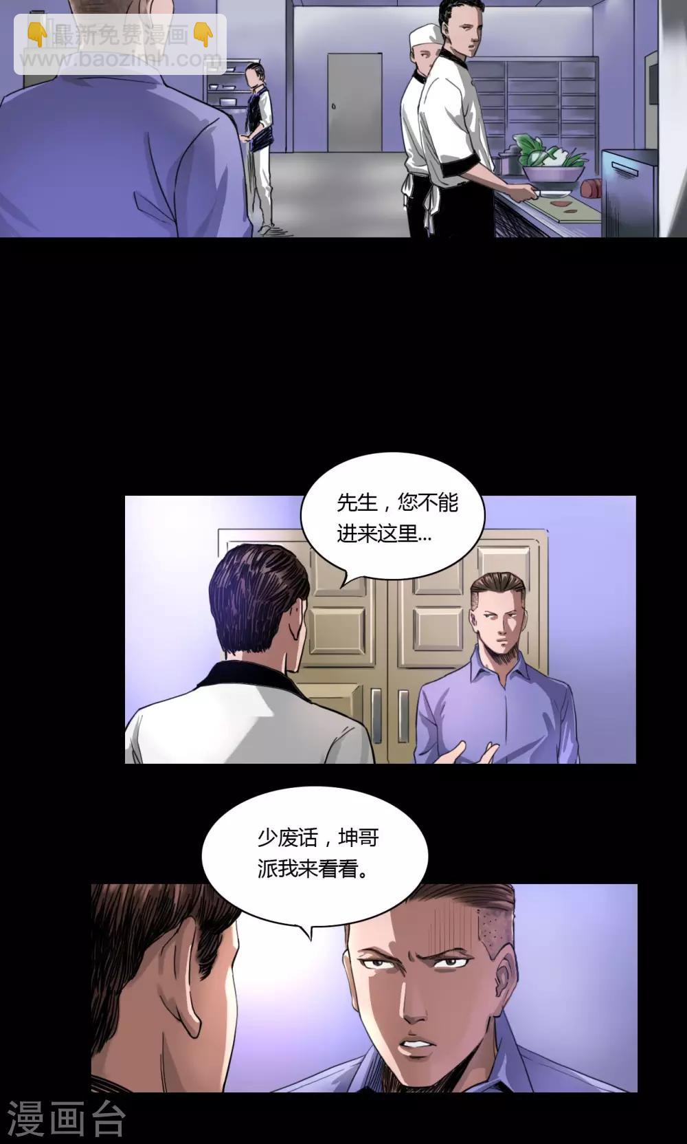 第14话 冤家路窄-第14话