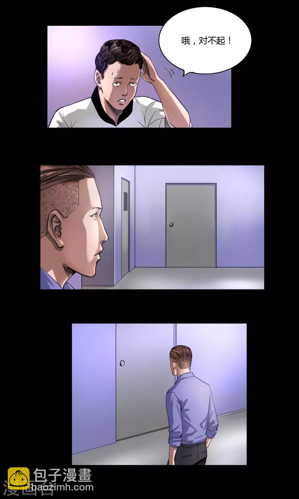 第14话 冤家路窄-第14话