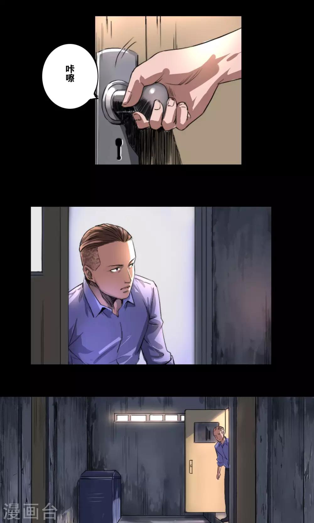 第14话 冤家路窄-第14话