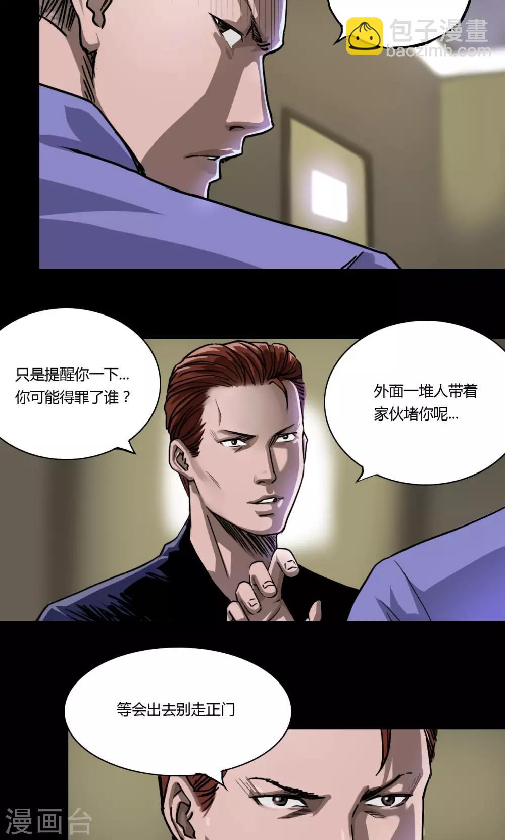 第14话 冤家路窄-第14话