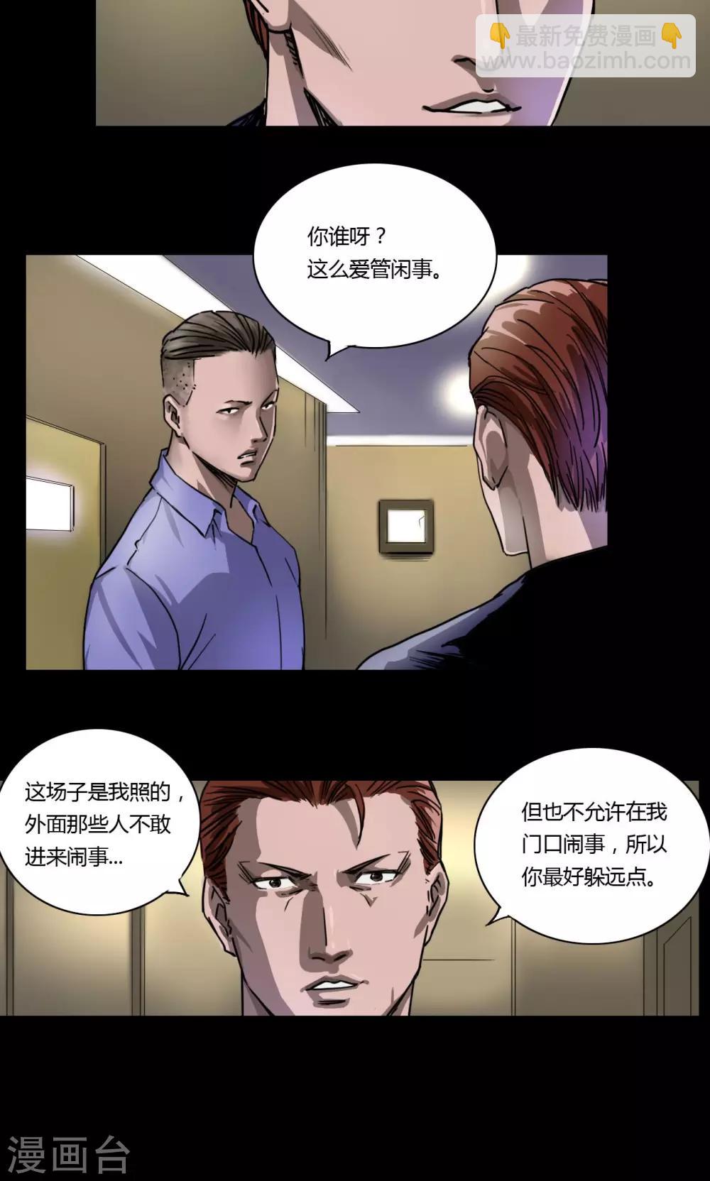 第14话 冤家路窄-第14话