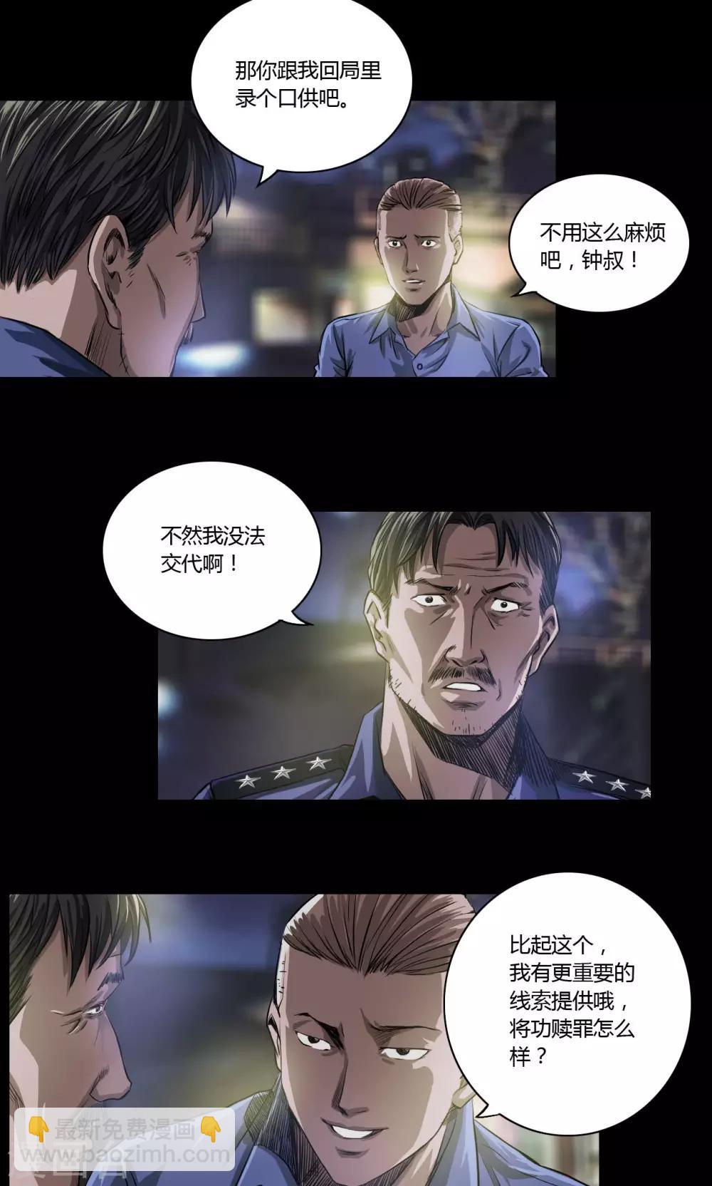 第16话 老钟-第16话