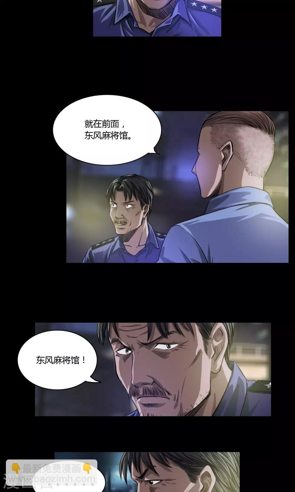 第16话 老钟-第16话