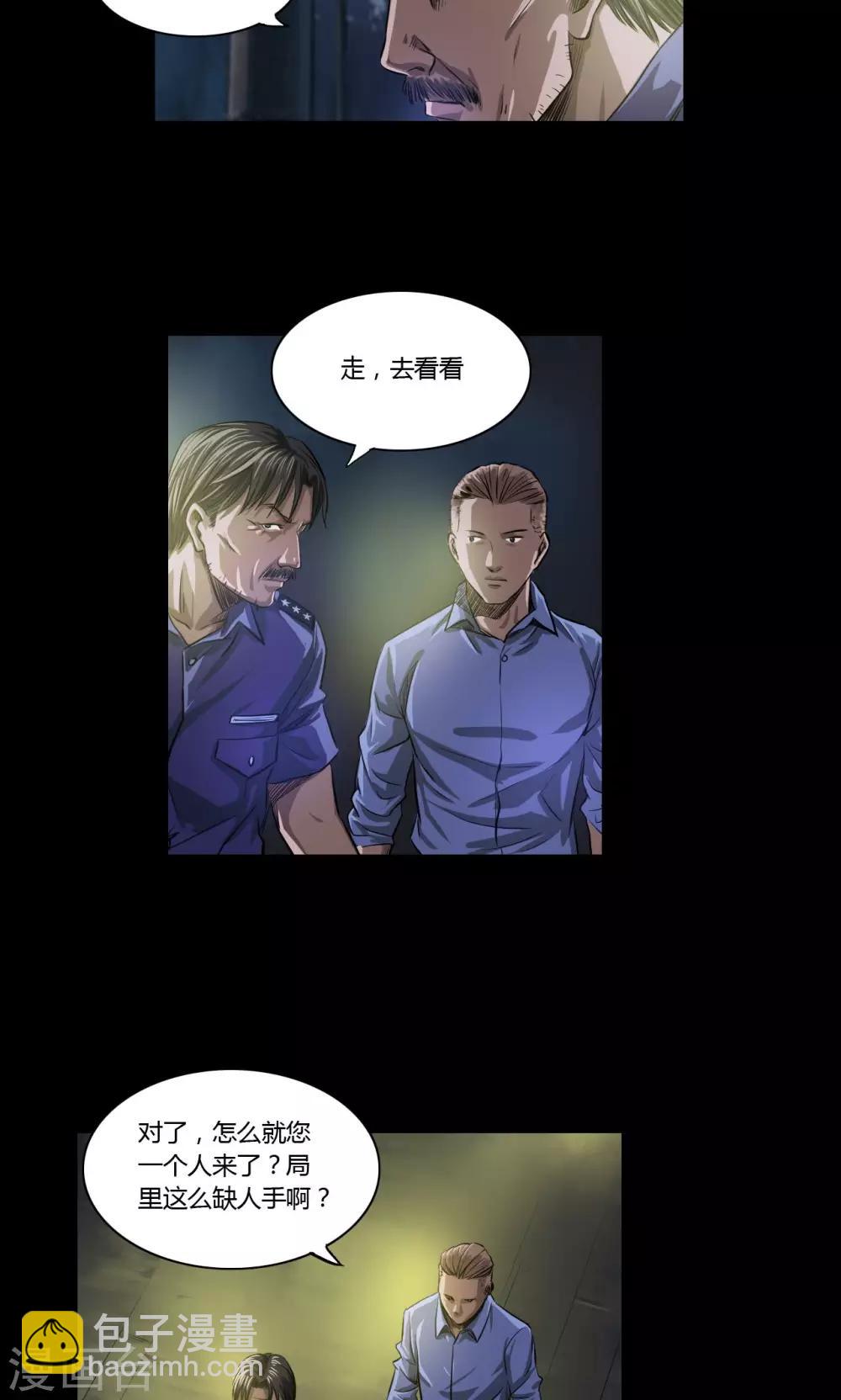 第16话 老钟-第16话