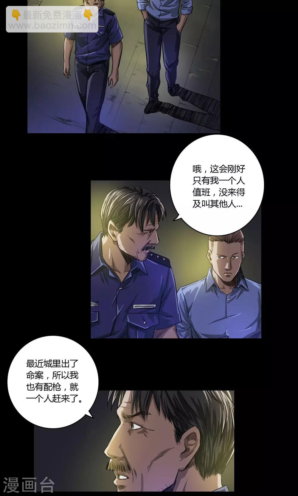 第16话 老钟-第16话