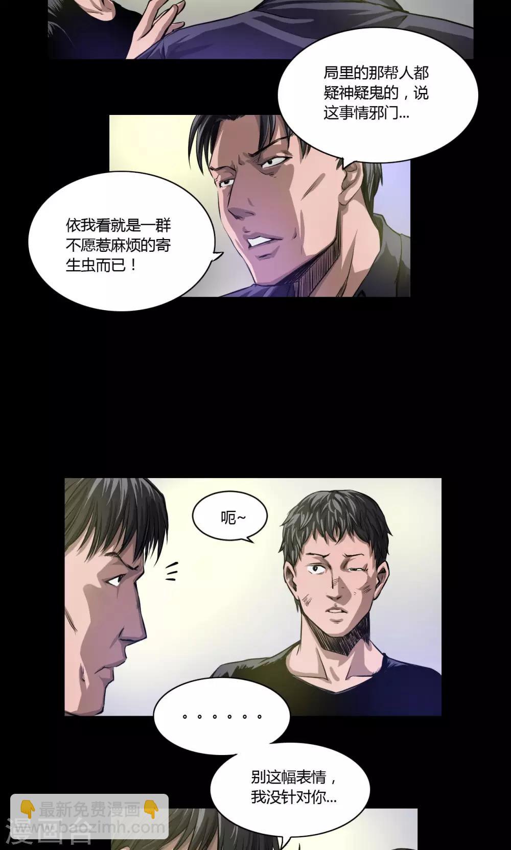 第16话 老钟-第16话