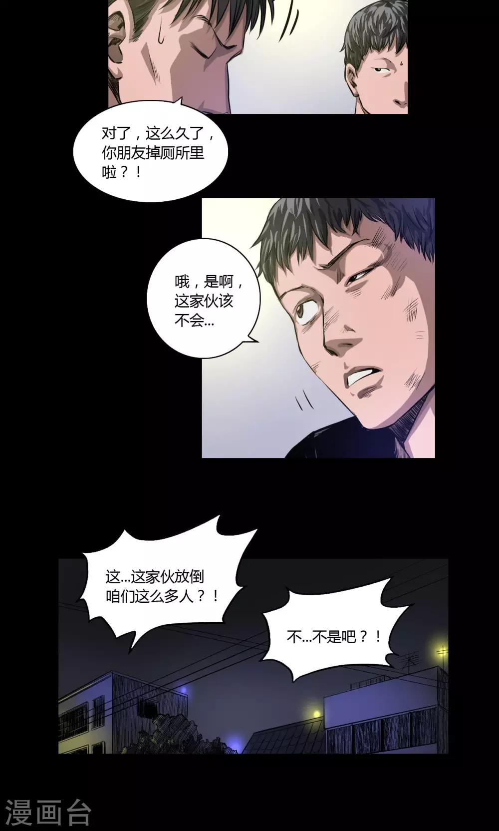 第16话 老钟-第16话