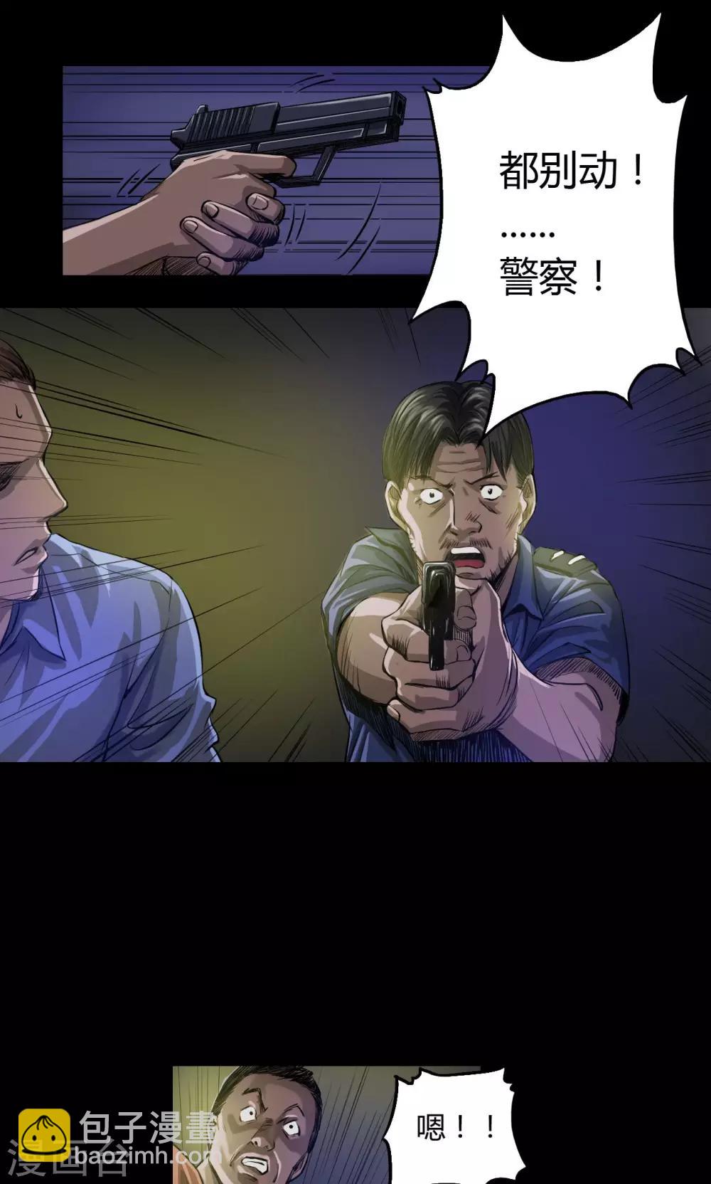 第16话 老钟-第16话