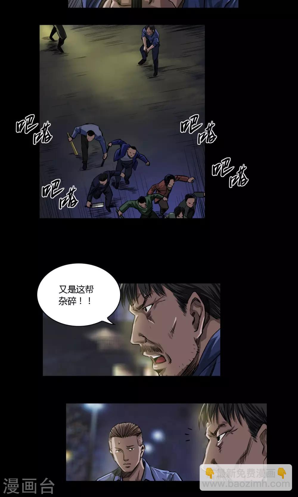 第16话 老钟-第16话