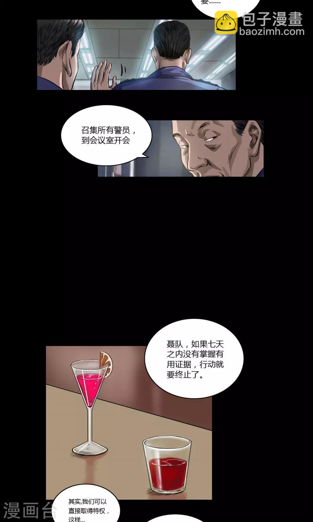 第18话 幕后-第18话