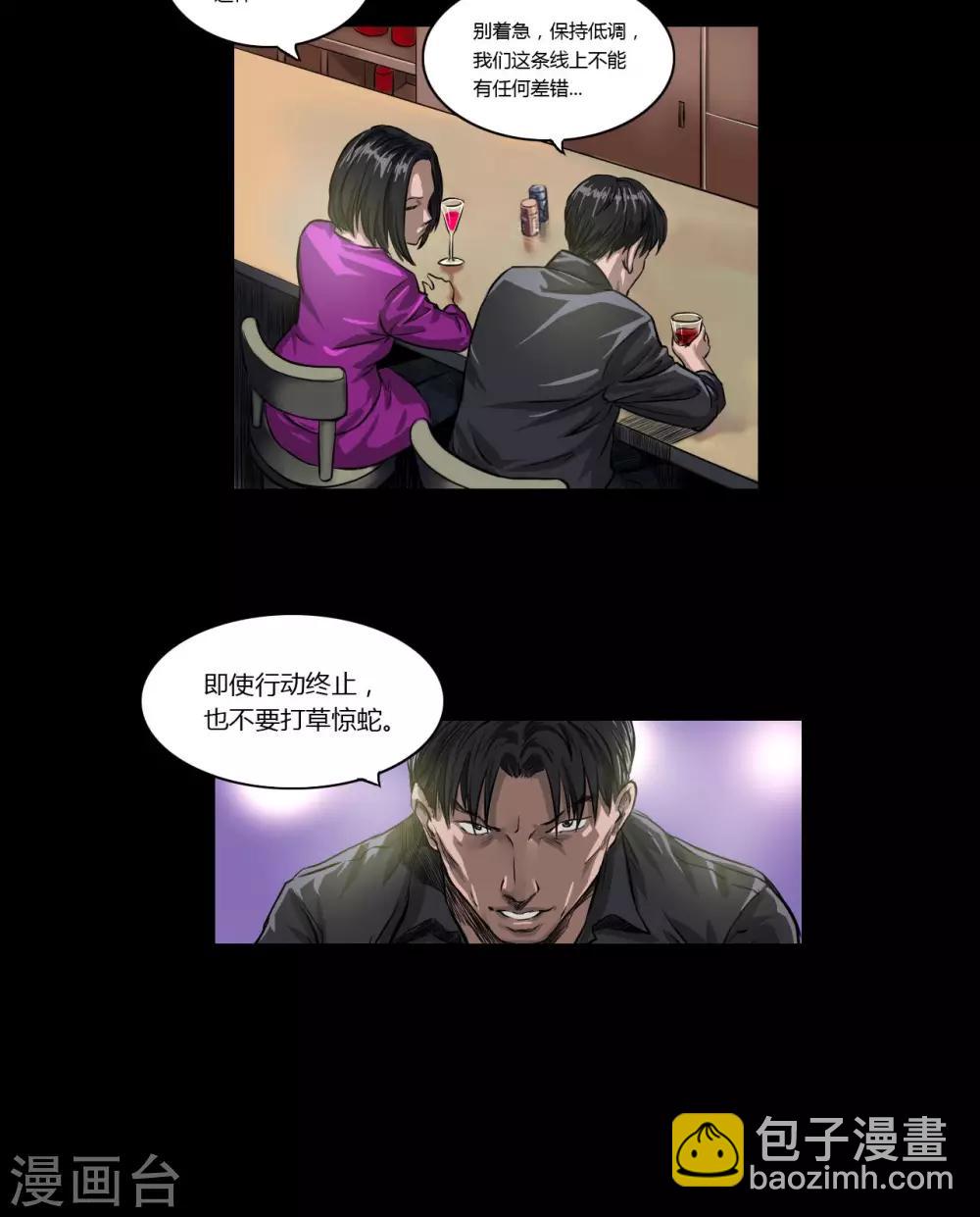 第18话 幕后-第18话