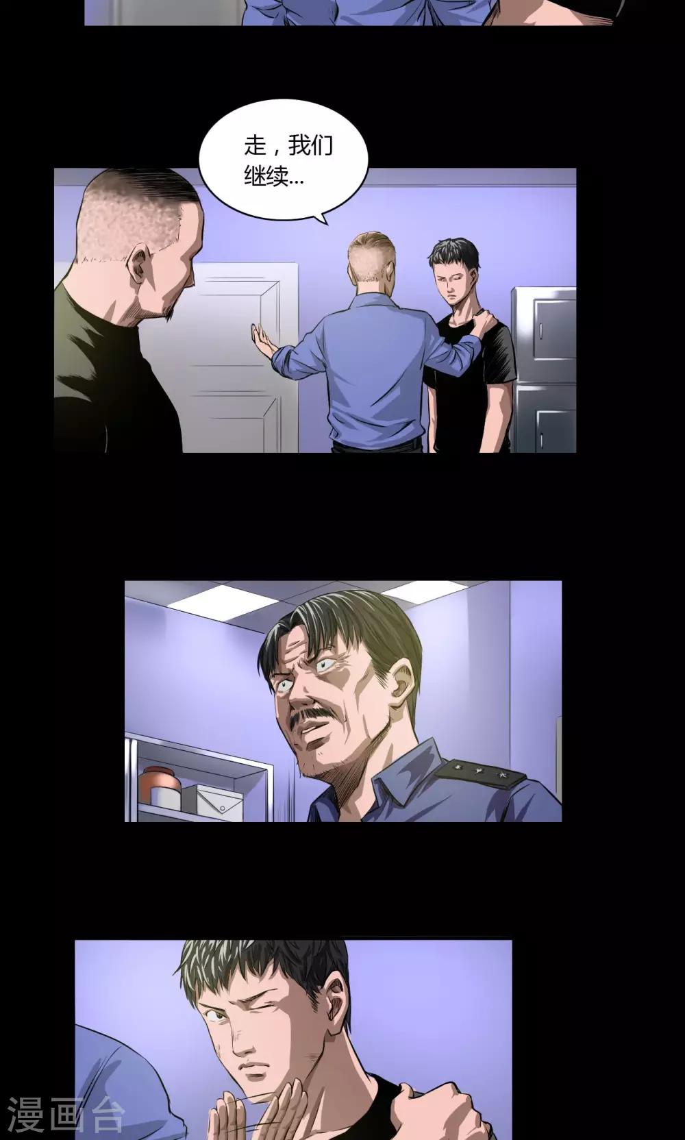 第18话 幕后-第18话