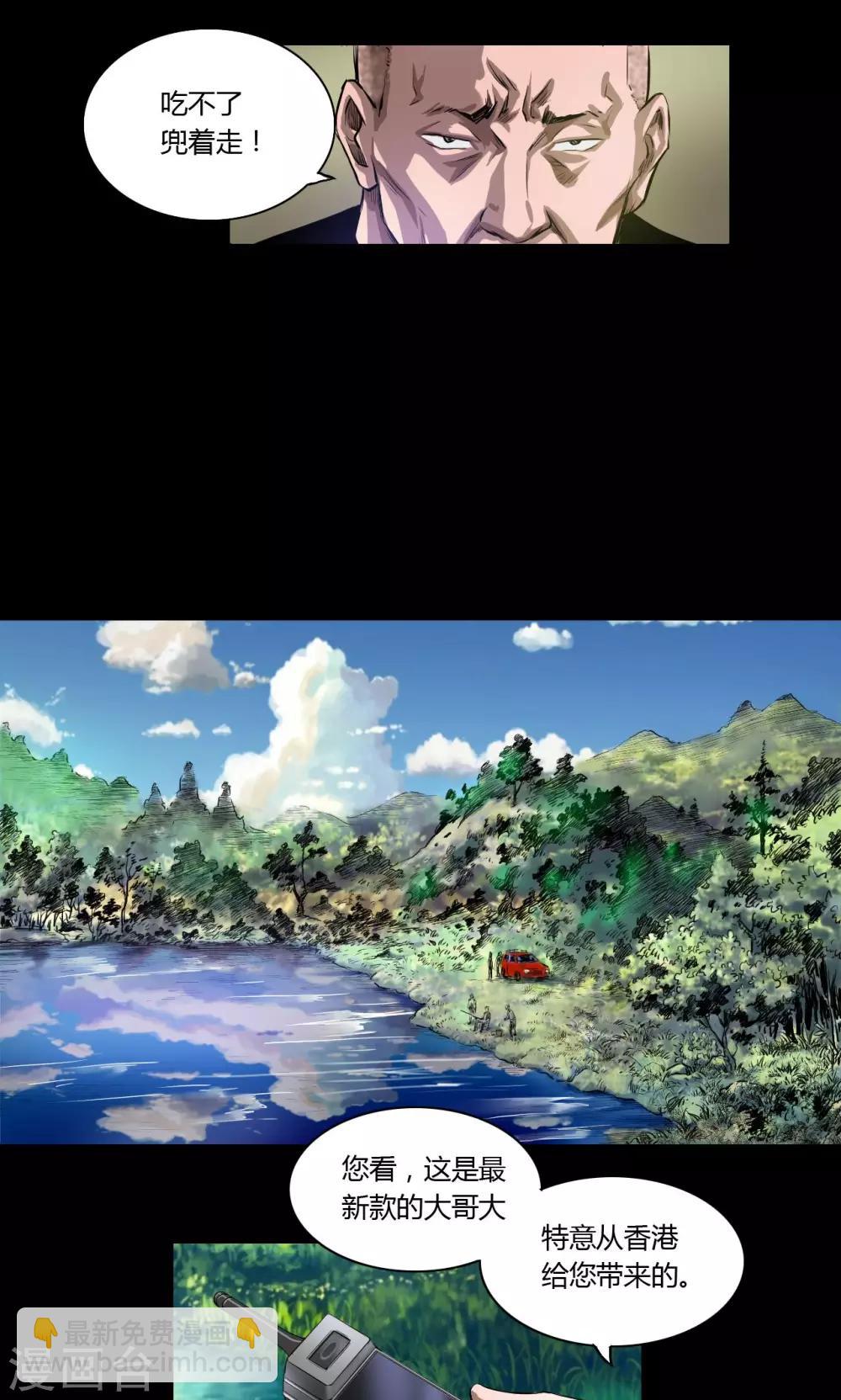 第18话 幕后-第18话