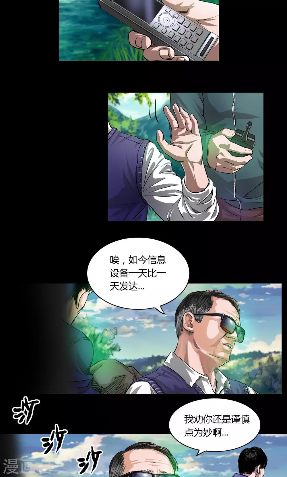 第18话 幕后-第18话