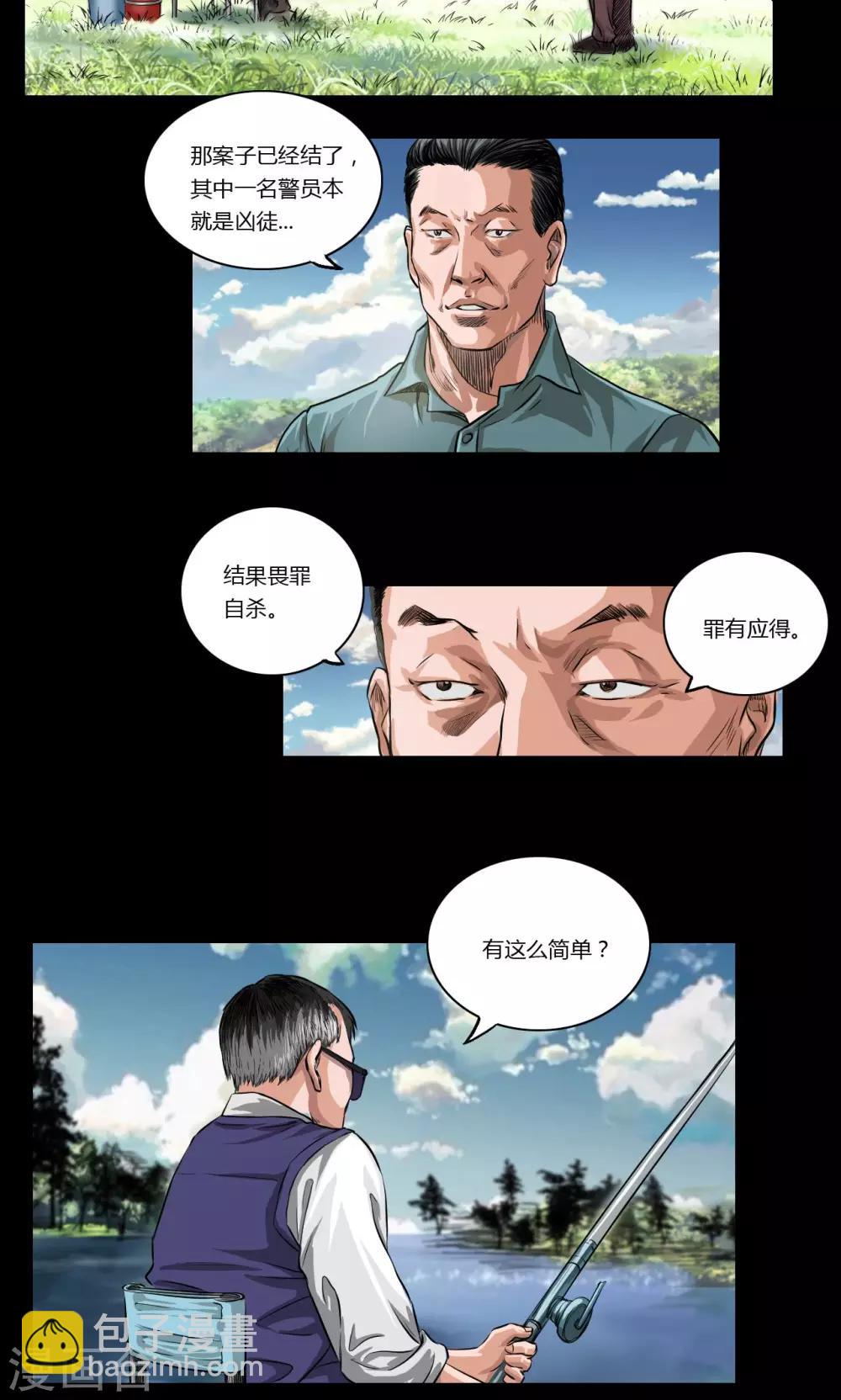 第18话 幕后-第18话