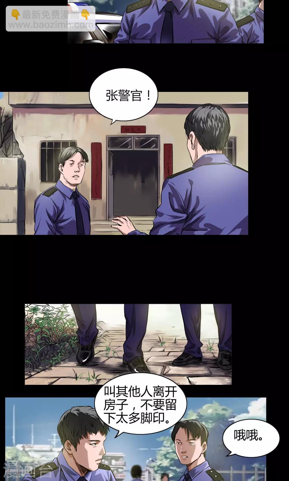 第20话 新的命案-第20话